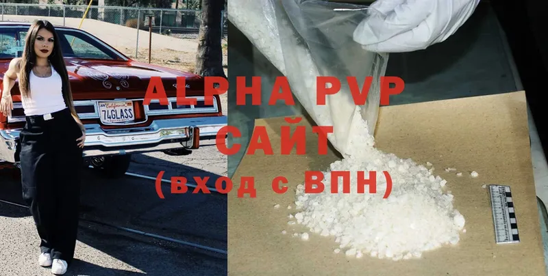 A-PVP СК  ссылка на мегу как войти  Таганрог  где продают  