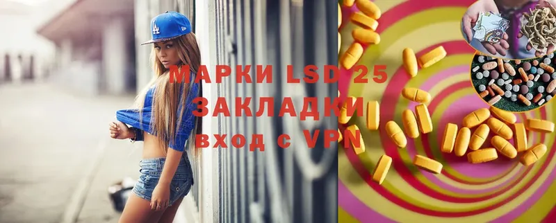 LSD-25 экстази ecstasy  купить наркотик  Таганрог 